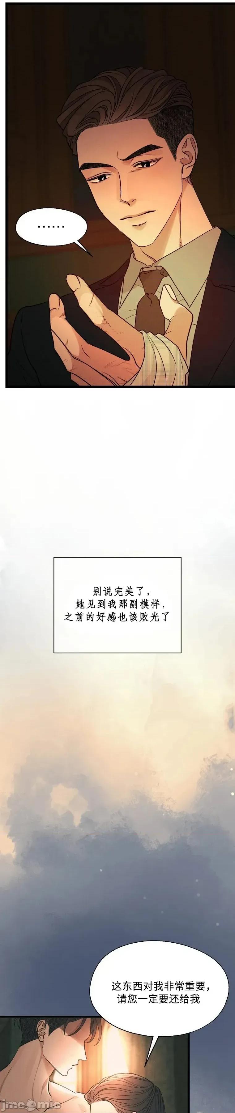 京城内衣裁缝店 京城内衣裁缝店13 第17页