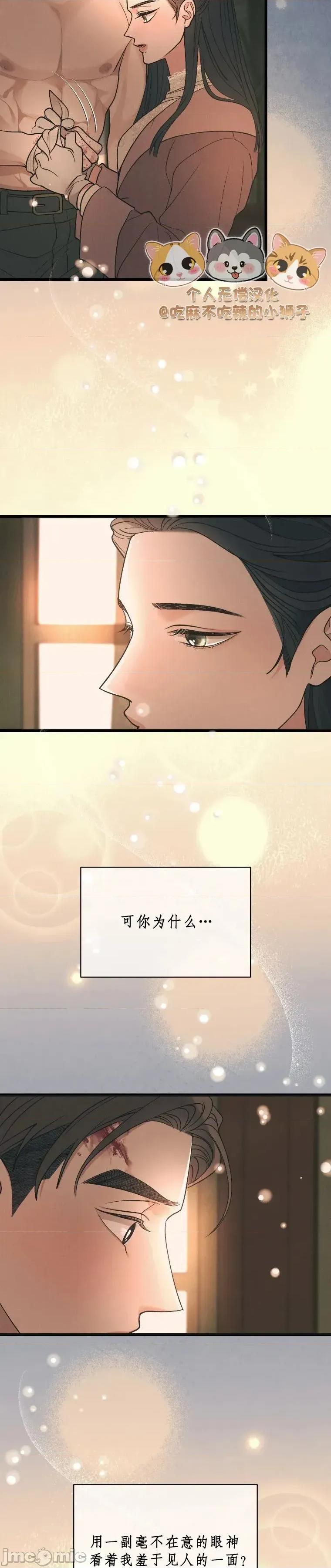 京城内衣裁缝店 京城内衣裁缝店13 第18页