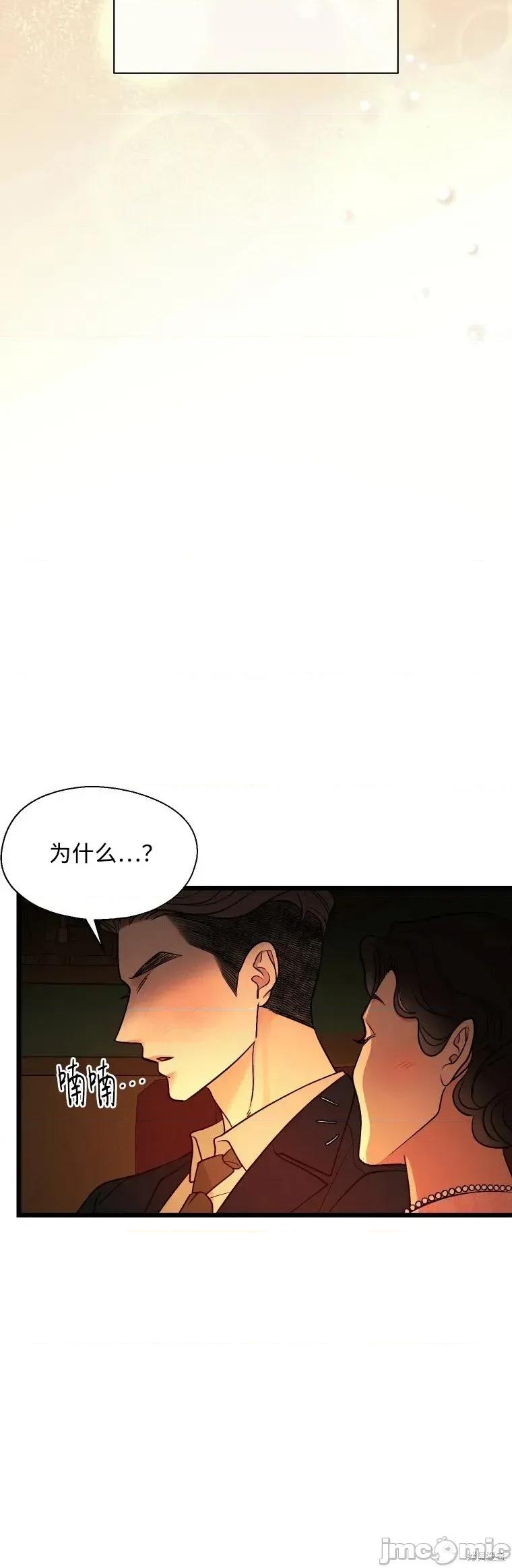 京城内衣裁缝店 京城内衣裁缝店13 第19页