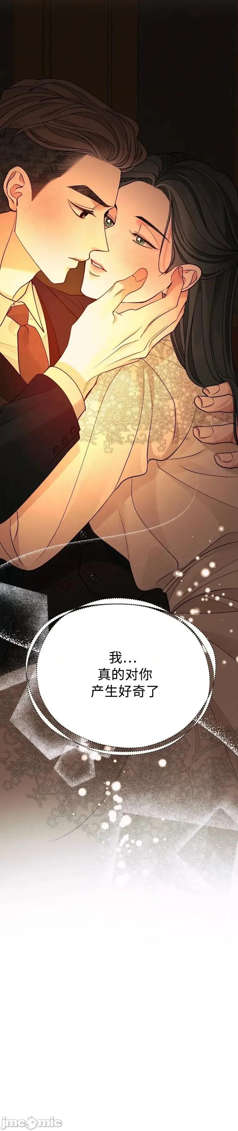 京城内衣裁缝店 京城内衣裁缝店13 第22页