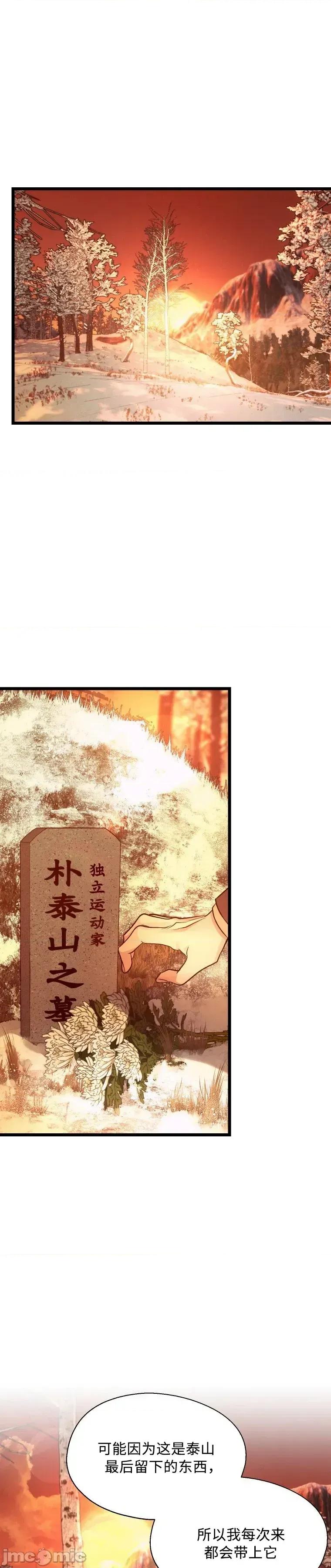 京城内衣裁缝店 京城内衣裁缝店13 第24页