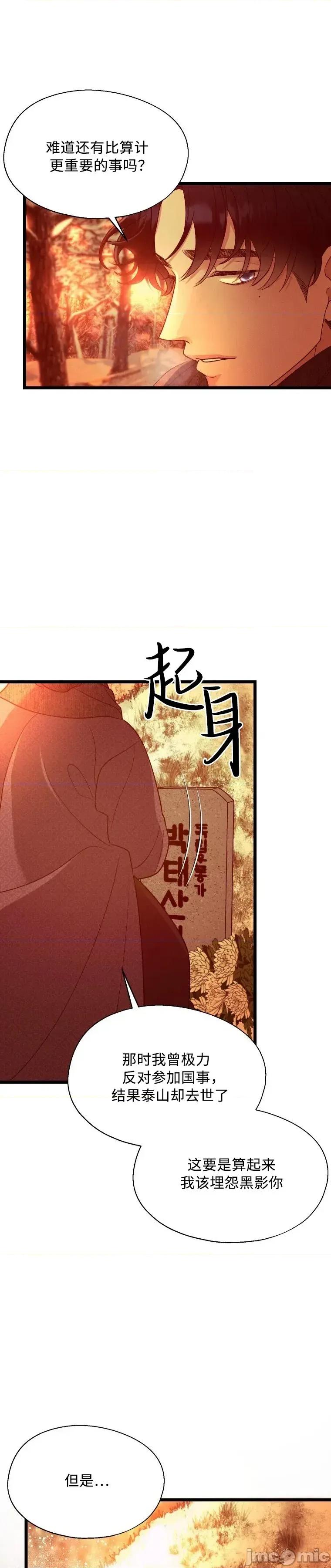 京城内衣裁缝店 京城内衣裁缝店13 第27页
