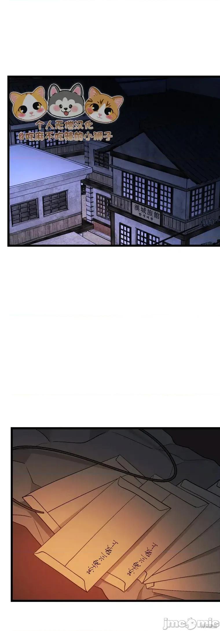 京城内衣裁缝店 京城内衣裁缝店13 第32页