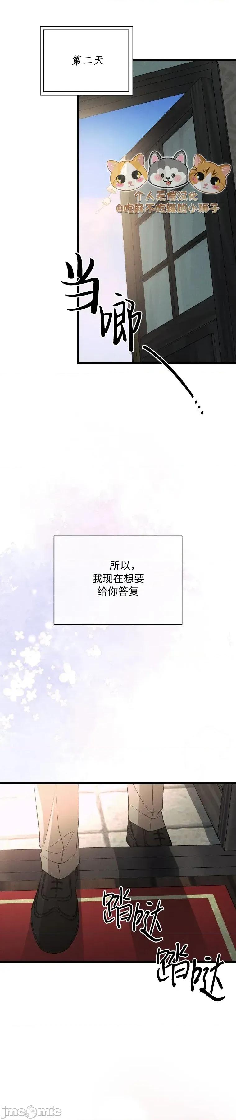 京城内衣裁缝店 京城内衣裁缝店13 第38页