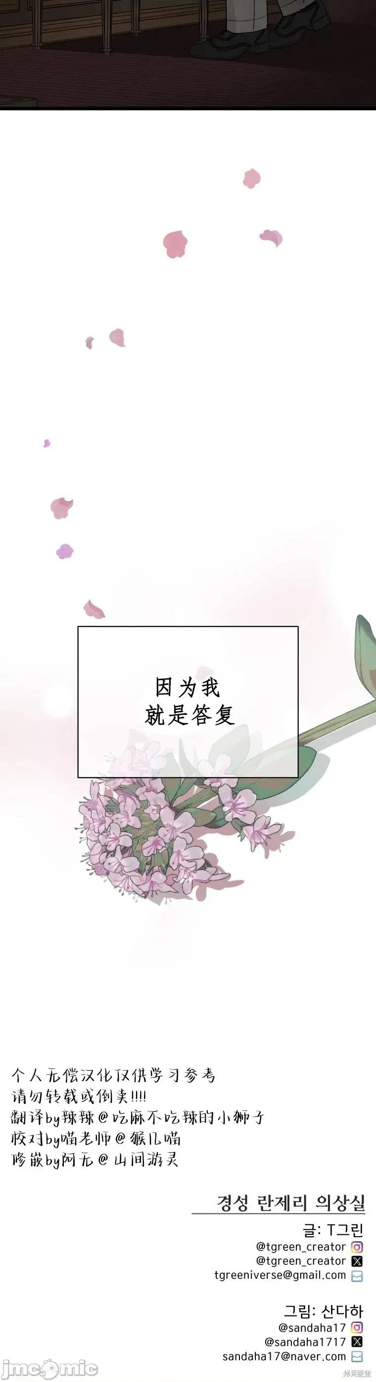 京城内衣裁缝店 京城内衣裁缝店13 第40页