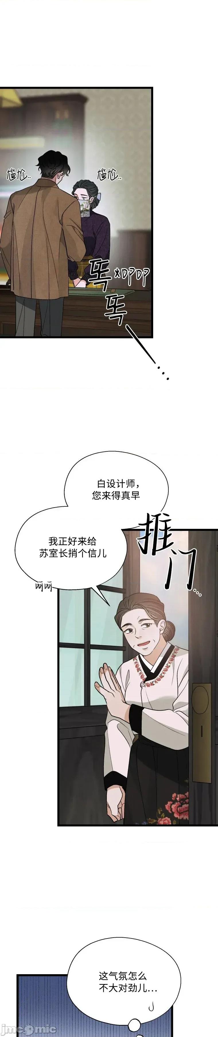 京城内衣裁缝店 京城内衣裁缝店14 第9页
