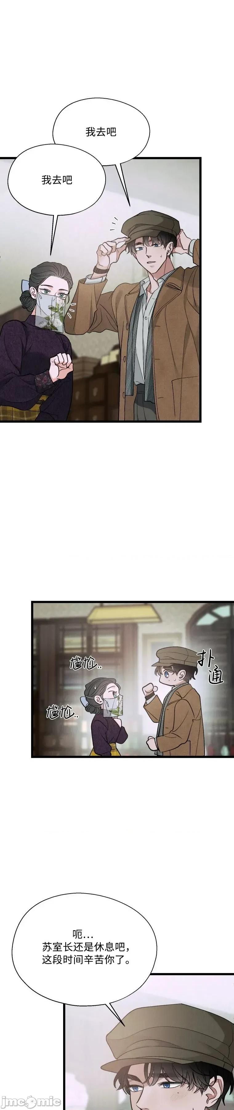 京城内衣裁缝店 京城内衣裁缝店14 第11页