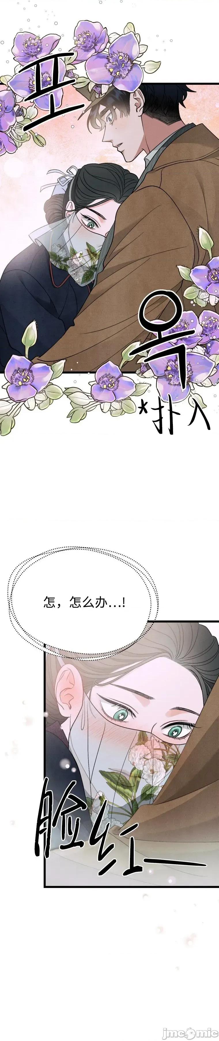 京城内衣裁缝店 京城内衣裁缝店14 第17页
