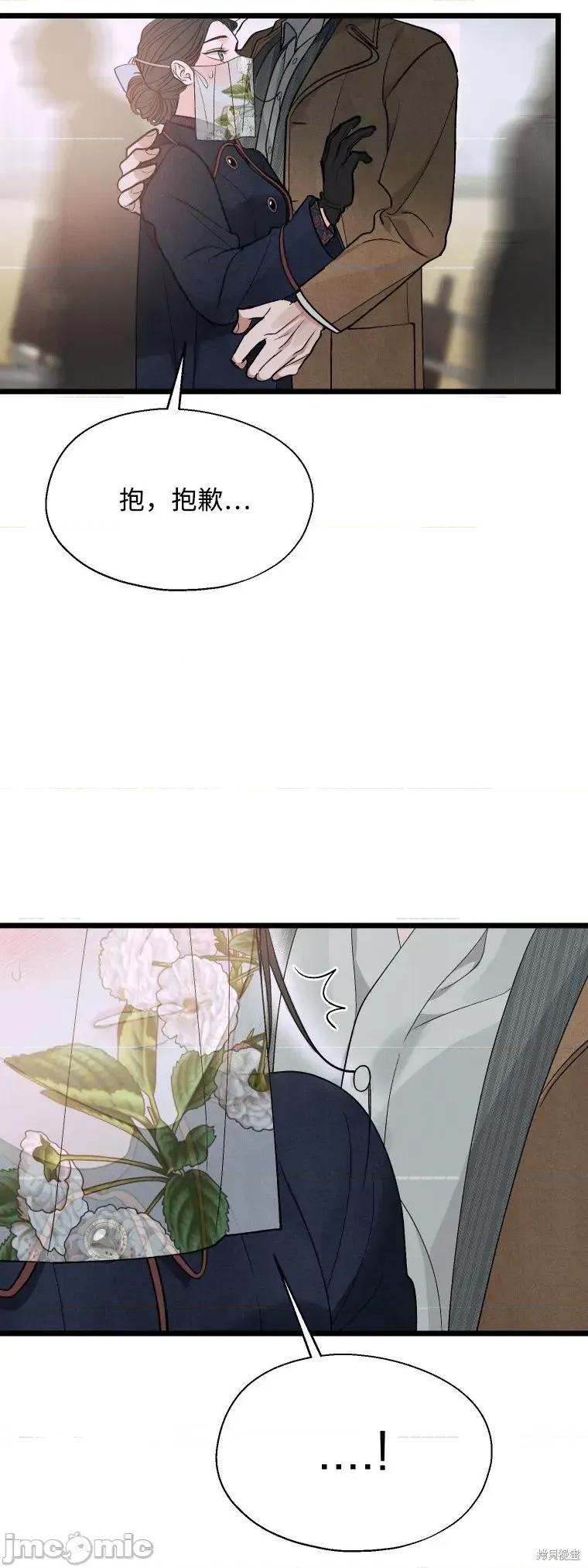 京城内衣裁缝店 京城内衣裁缝店14 第18页