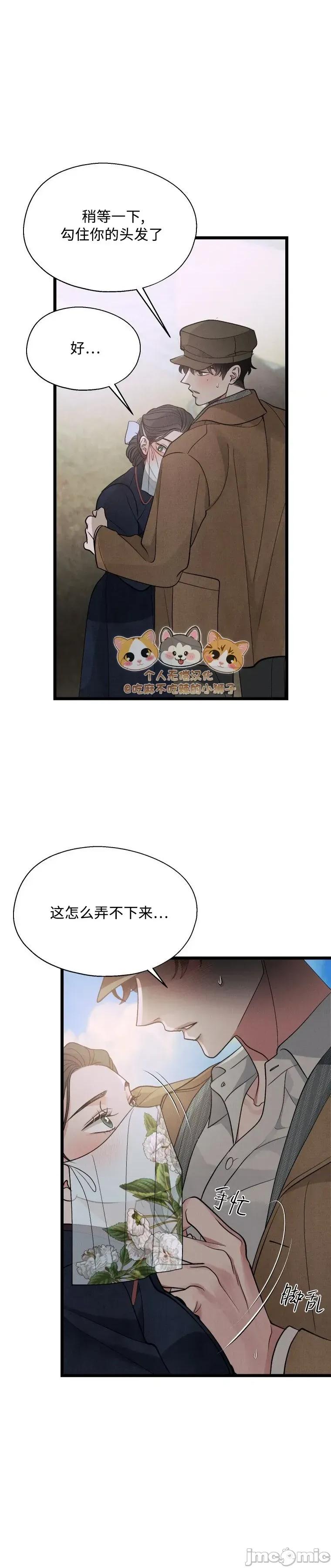 京城内衣裁缝店 京城内衣裁缝店14 第19页