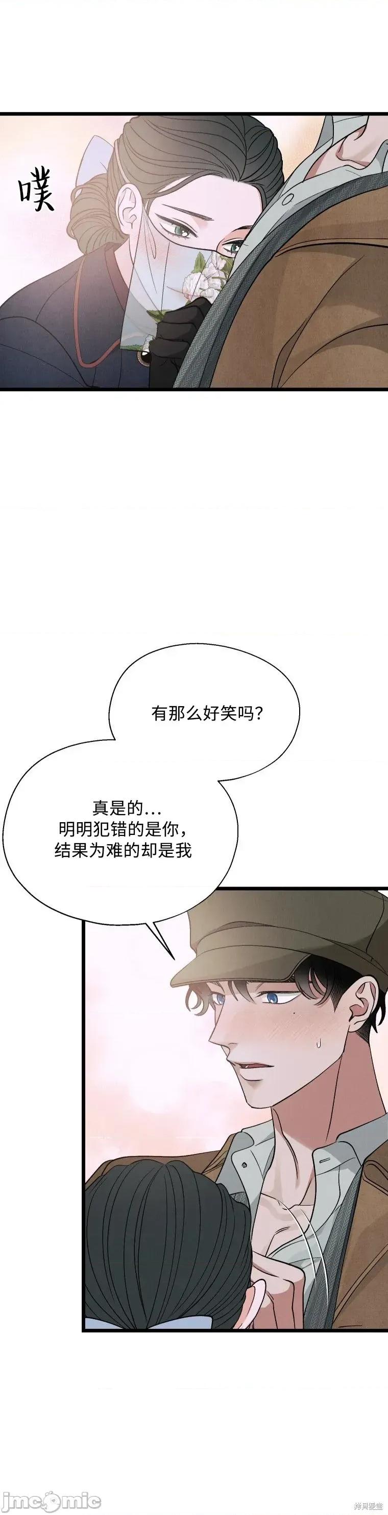 京城内衣裁缝店 京城内衣裁缝店14 第20页