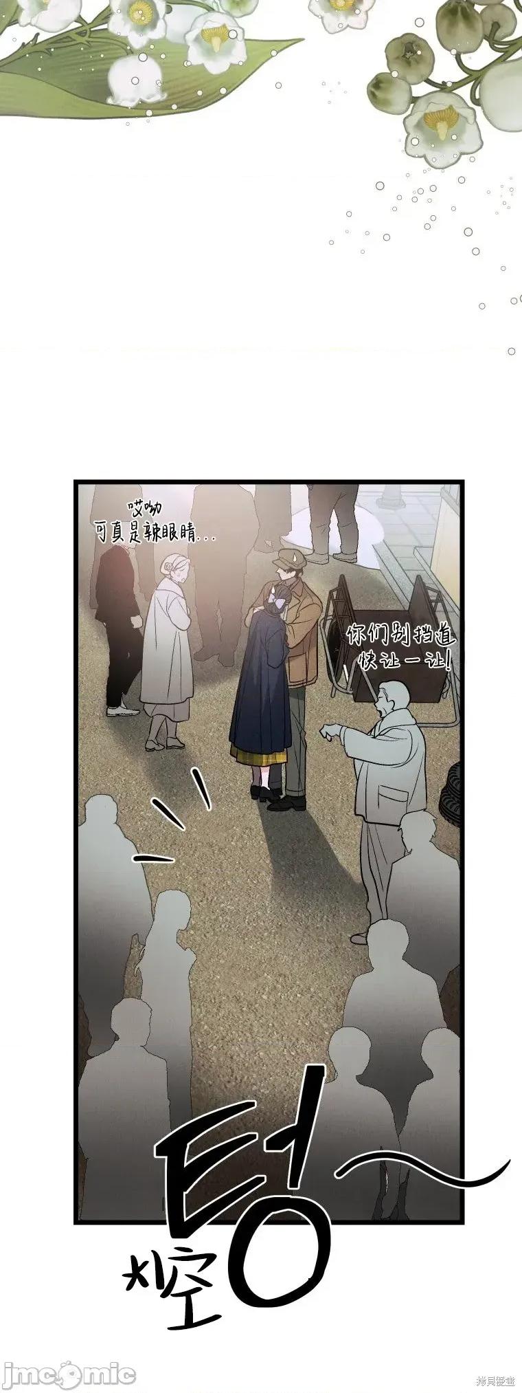京城内衣裁缝店 京城内衣裁缝店14 第22页
