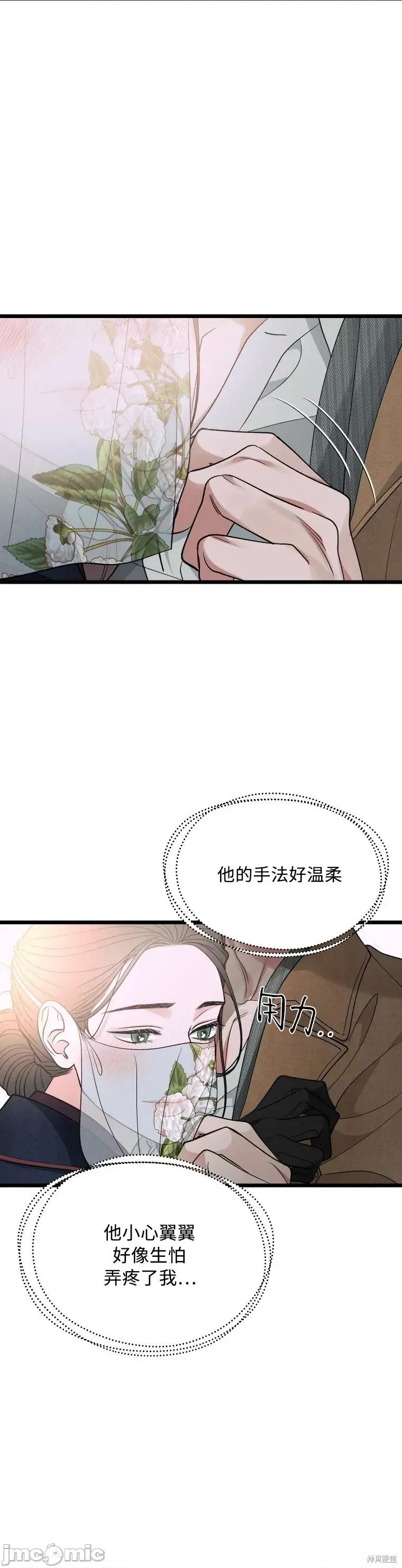 京城内衣裁缝店 京城内衣裁缝店14 第26页