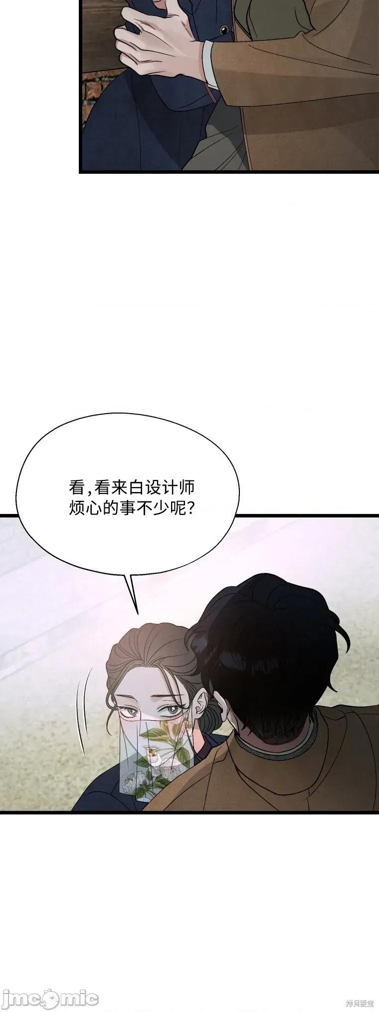 京城内衣裁缝店 京城内衣裁缝店14 第28页