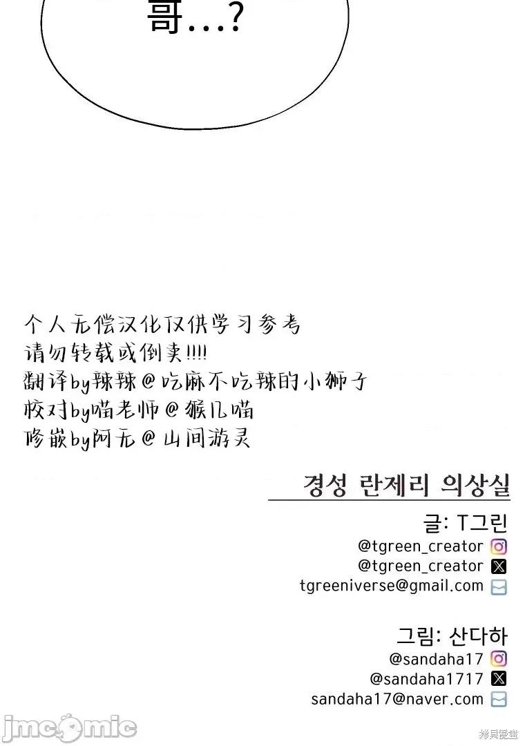京城内衣裁缝店 京城内衣裁缝店14 第35页