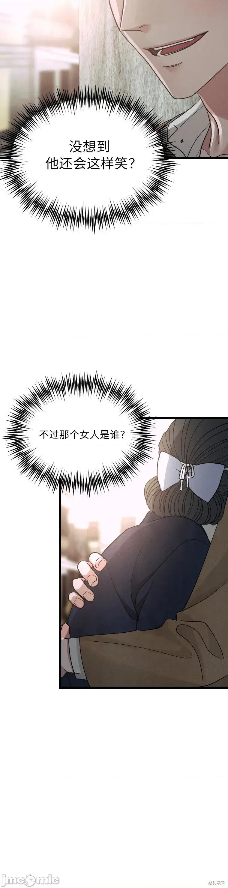 京城内衣裁缝店 京城内衣裁缝店15 第2页
