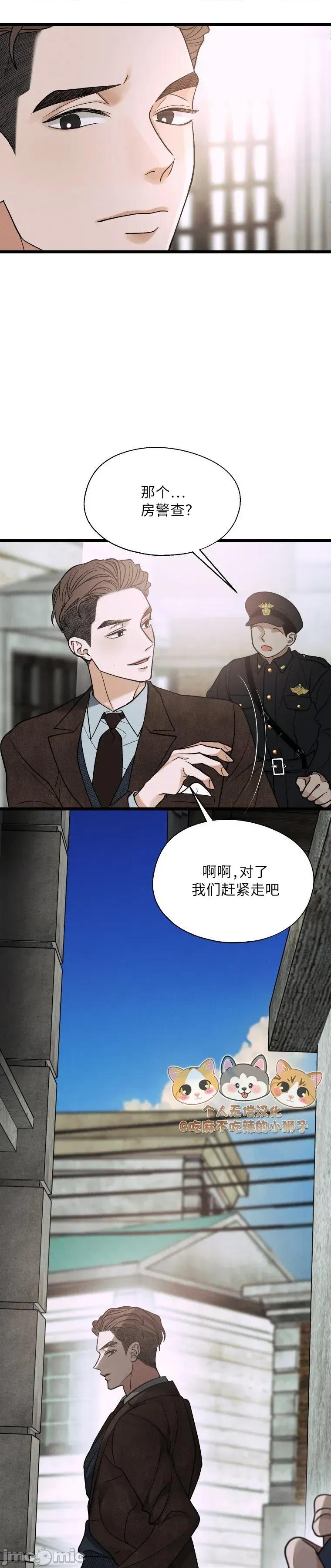 京城内衣裁缝店 京城内衣裁缝店15 第3页