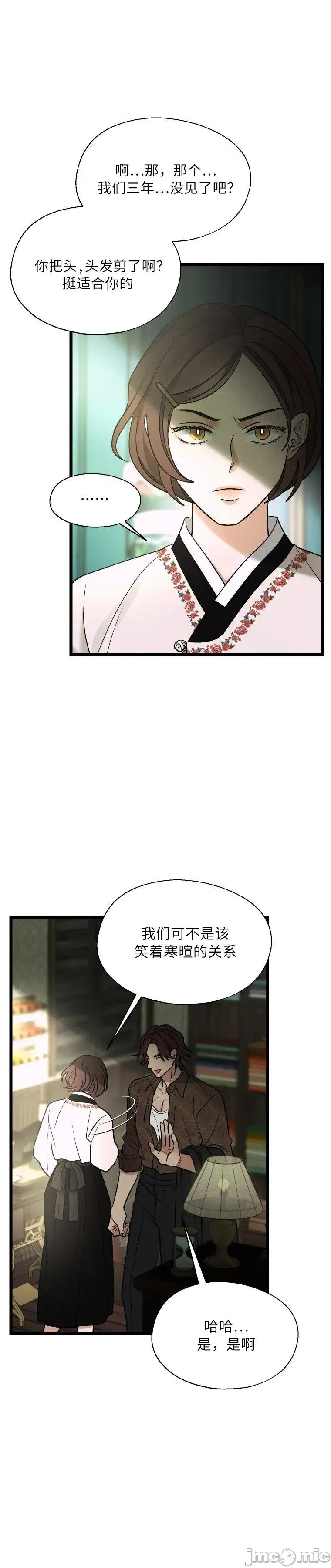 京城内衣裁缝店 京城内衣裁缝店15 第8页