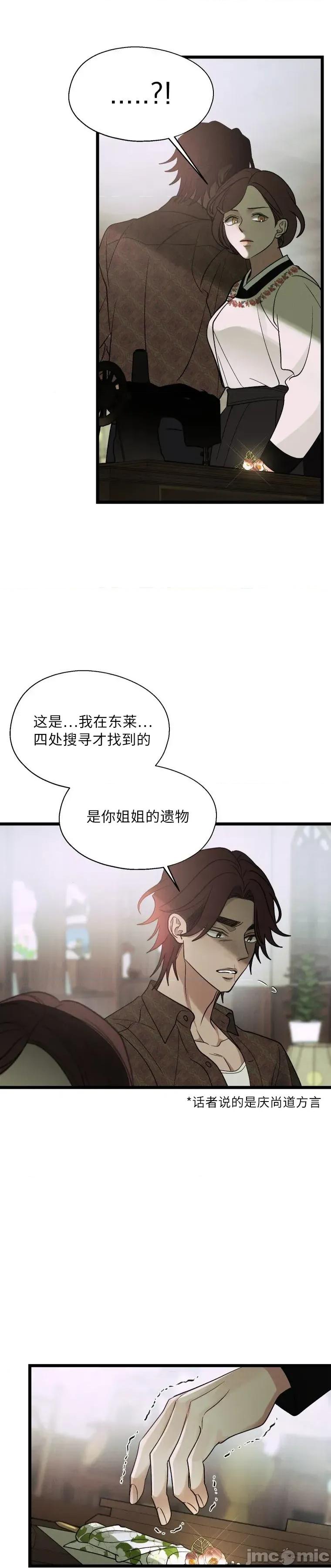 京城内衣裁缝店 京城内衣裁缝店15 第9页