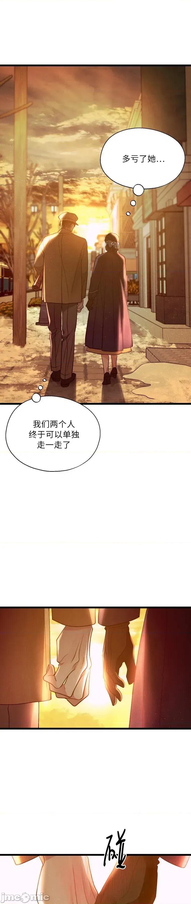 京城内衣裁缝店 京城内衣裁缝店15 第17页