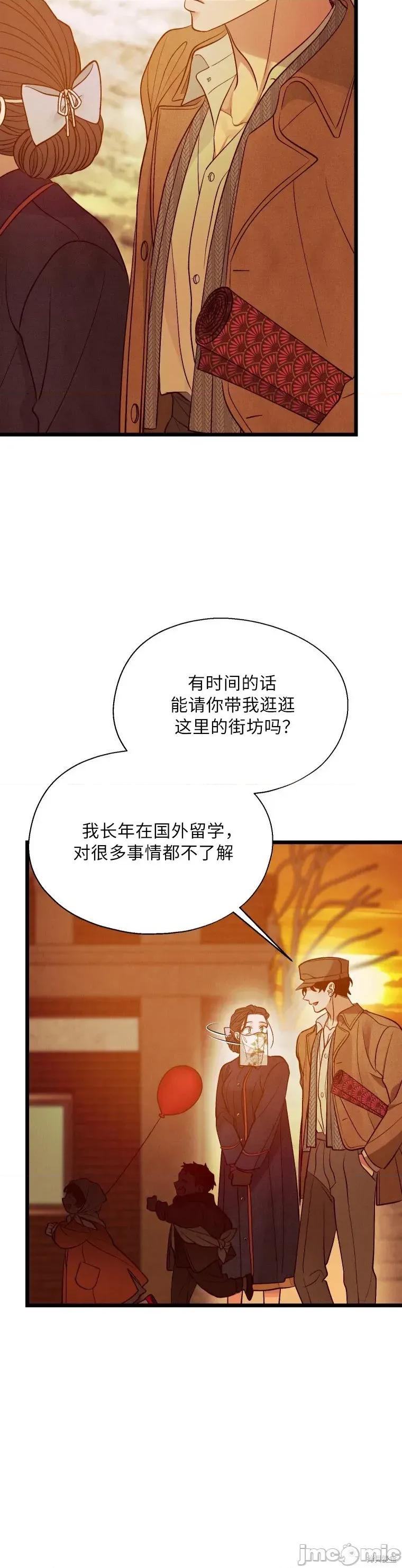 京城内衣裁缝店 京城内衣裁缝店15 第20页