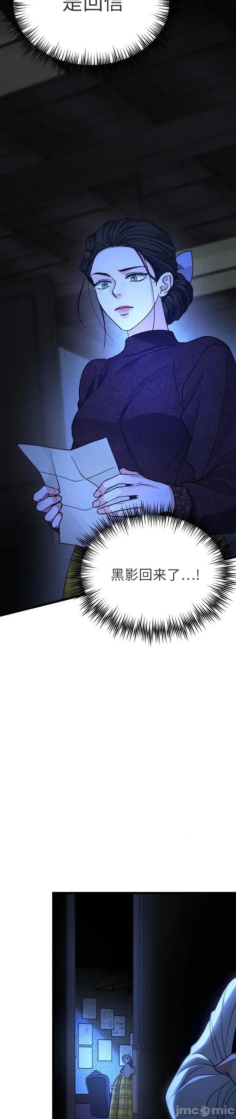 京城内衣裁缝店 京城内衣裁缝店15 第28页
