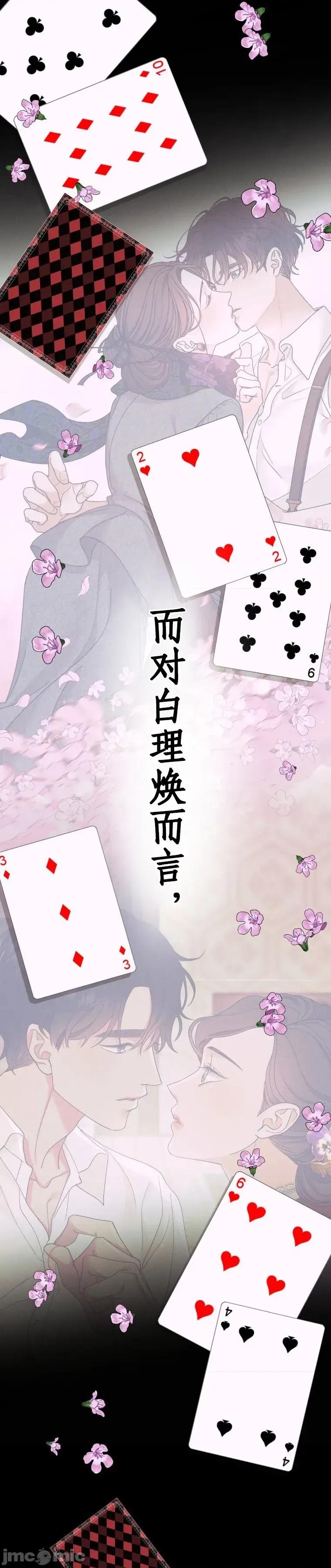 京城内衣裁缝店 京城内衣裁缝店15 第33页
