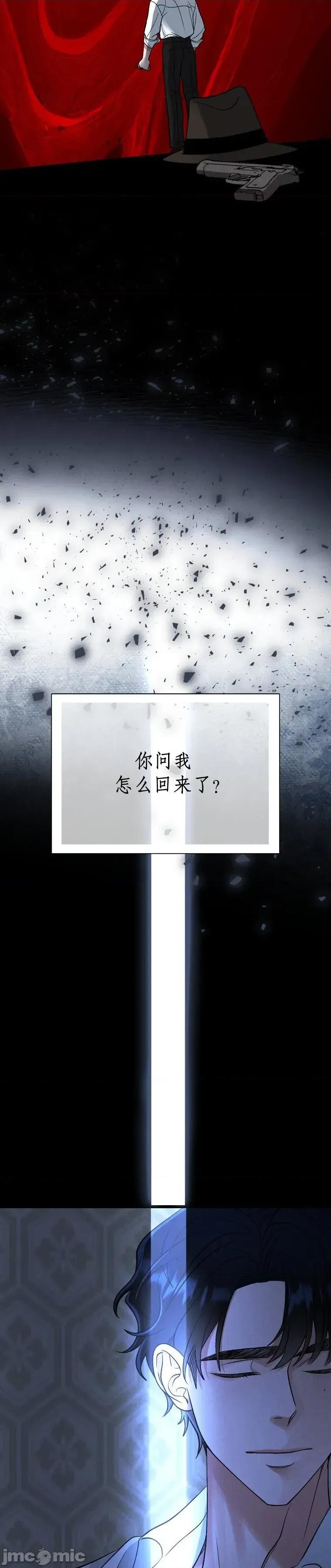 京城内衣裁缝店 京城内衣裁缝店15 第36页