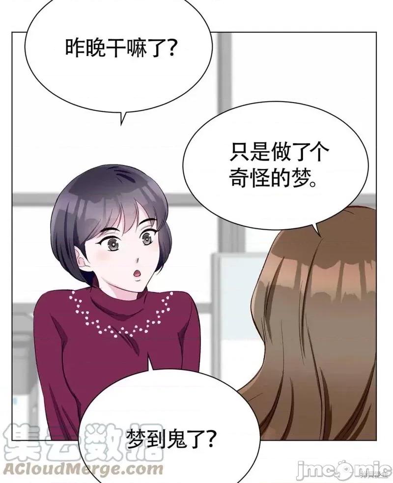 不纯的同居 不纯的同居 第10页