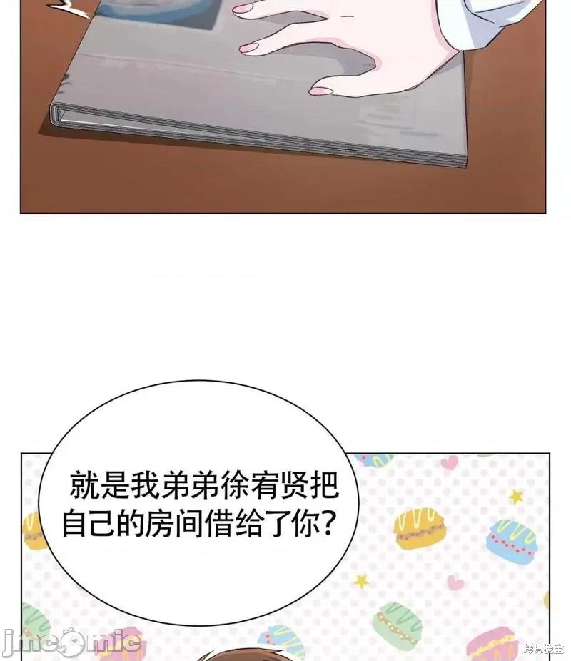 不纯的同居 不纯的同居 第77页