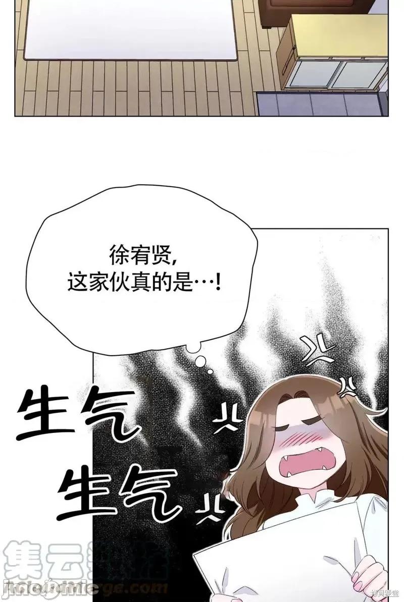 不纯的同居 不纯的同居第02话.zip 第4页