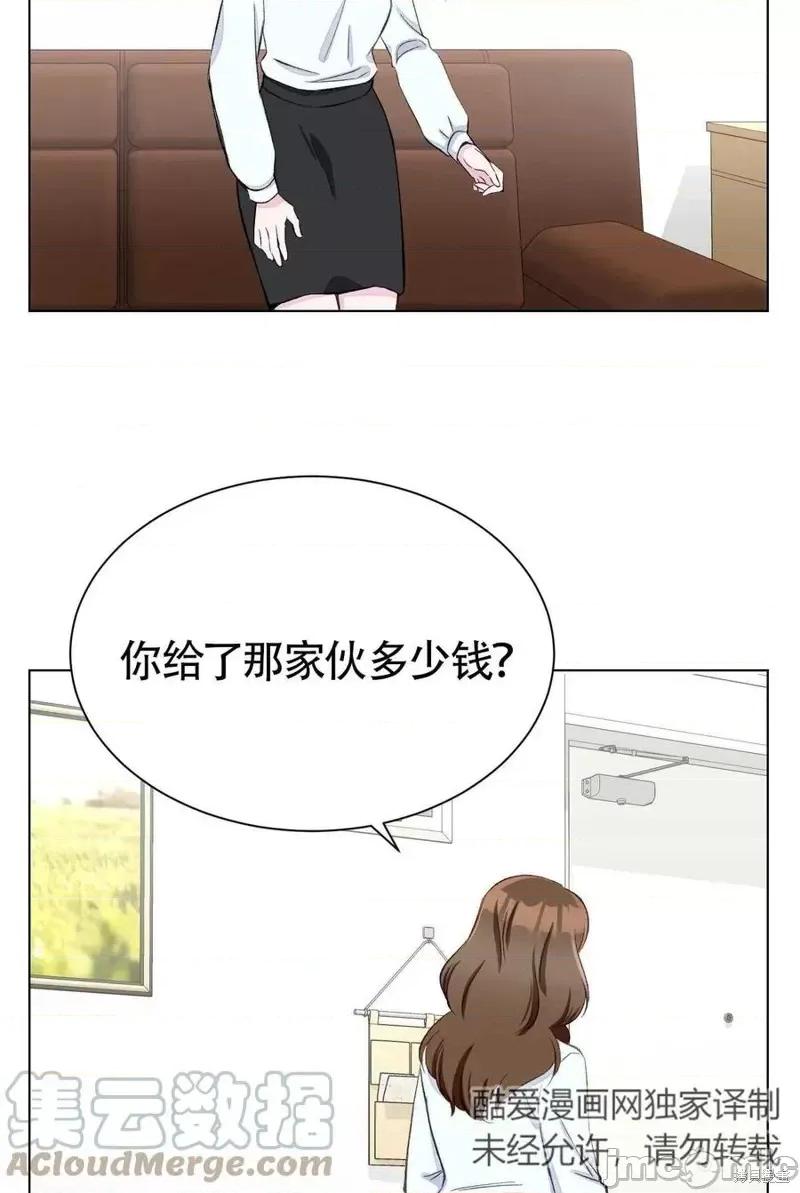 不纯的同居 不纯的同居第02话.zip 第10页