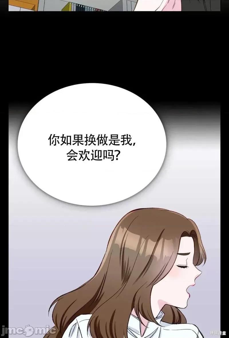 不纯的同居 不纯的同居第02话.zip 第33页