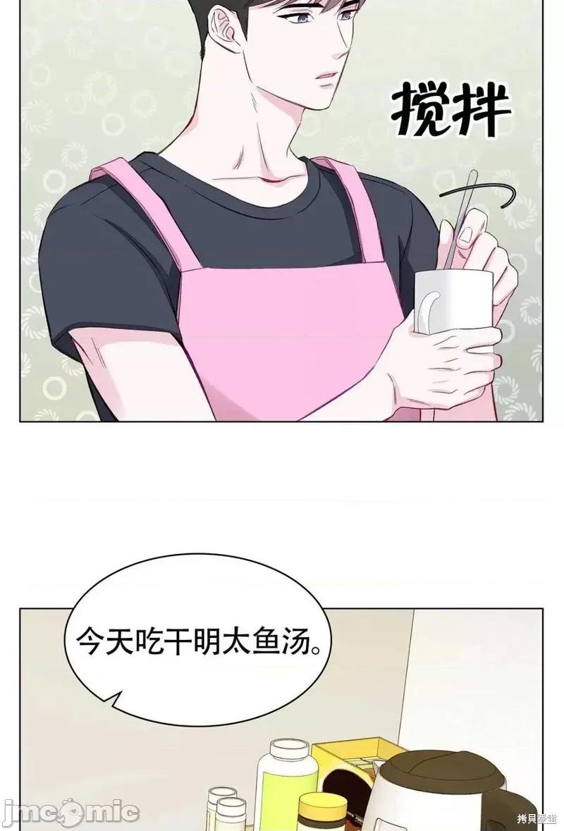 不纯的同居 不纯的同居第02话.zip 第45页