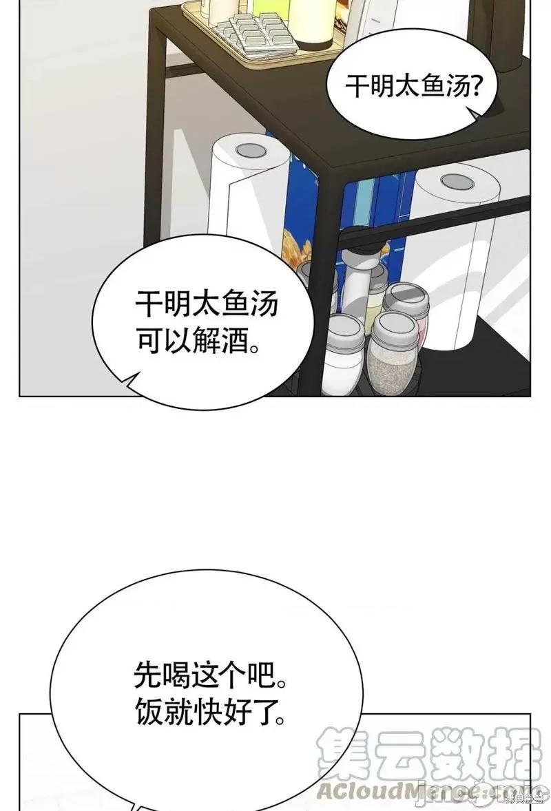 不纯的同居 不纯的同居第02话.zip 第46页