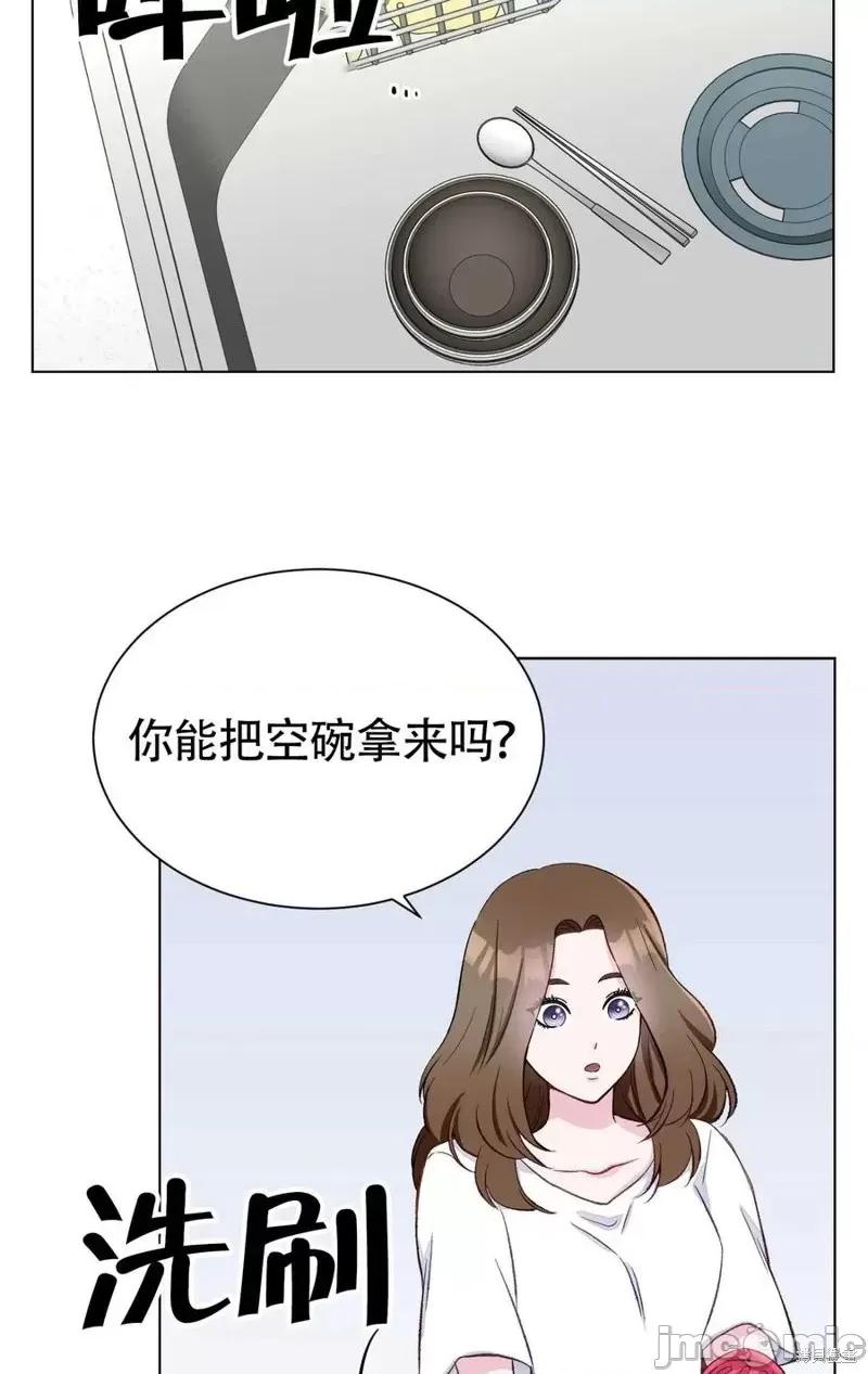 不纯的同居 不纯的同居第02话.zip 第68页