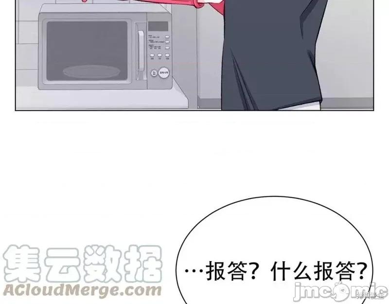不纯的同居 不纯的同居第03话.zip 第29页