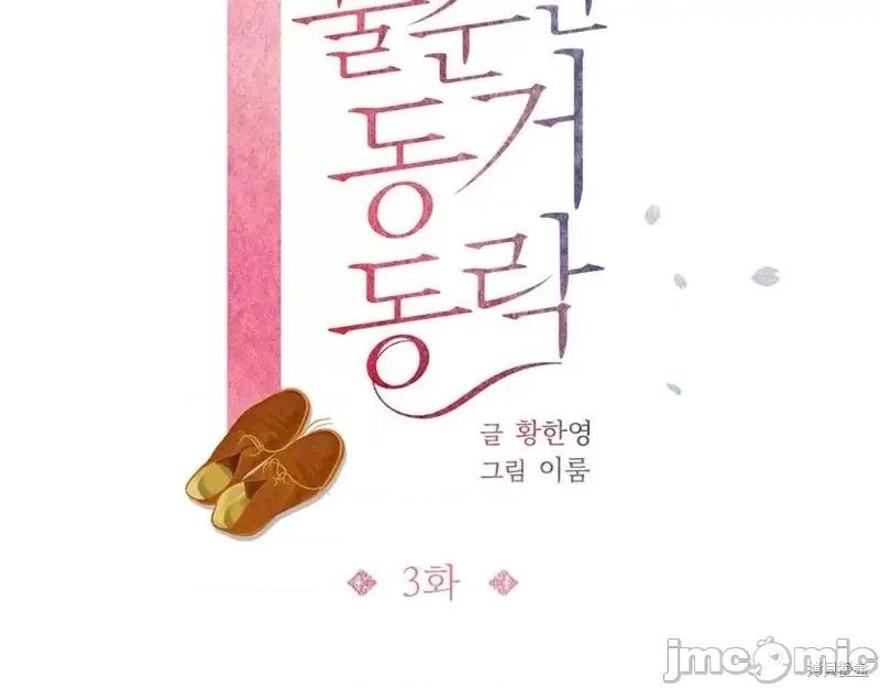 不纯的同居 不纯的同居第03话.zip 第36页
