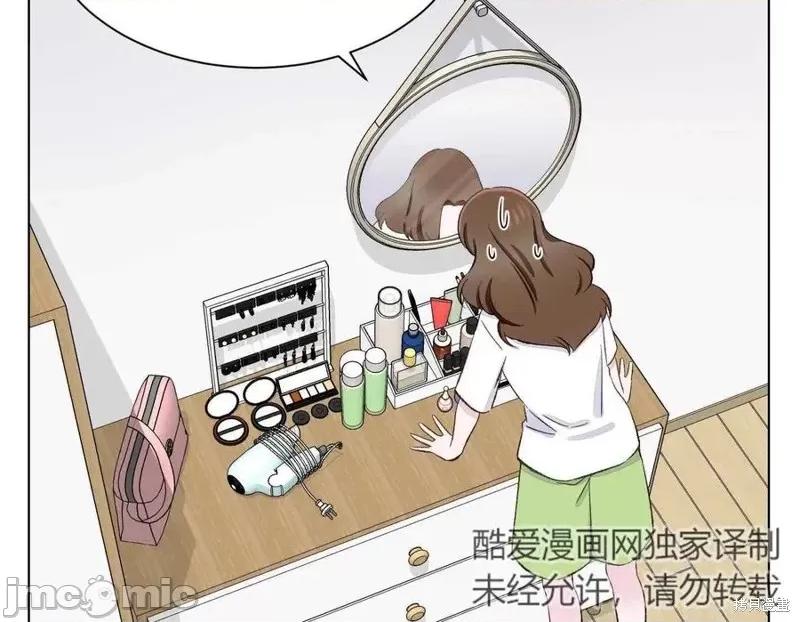 不纯的同居 不纯的同居第03话.zip 第48页