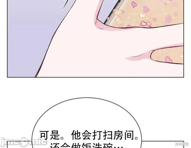 不纯的同居 不纯的同居第03话.zip 第55页