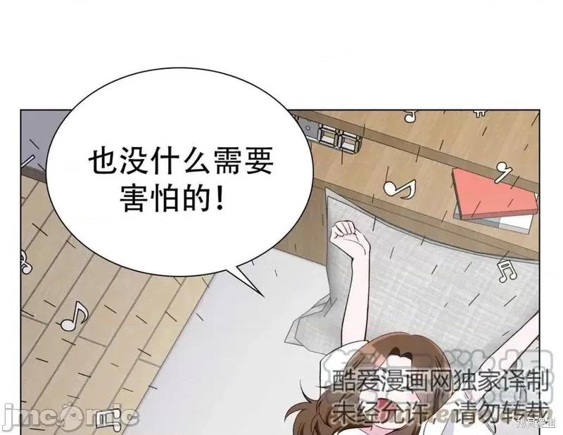 不纯的同居 不纯的同居第03话.zip 第61页