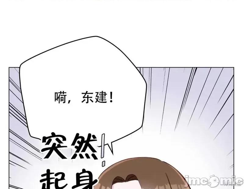 不纯的同居 不纯的同居第03话.zip 第64页