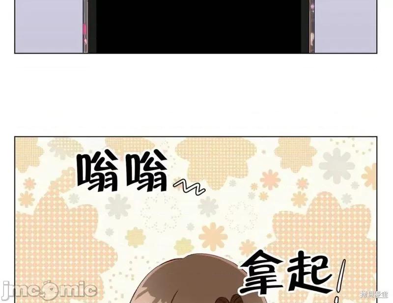 不纯的同居 不纯的同居第03话.zip 第75页