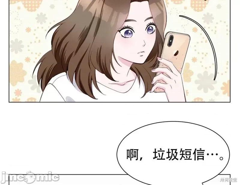 不纯的同居 不纯的同居第03话.zip 第76页