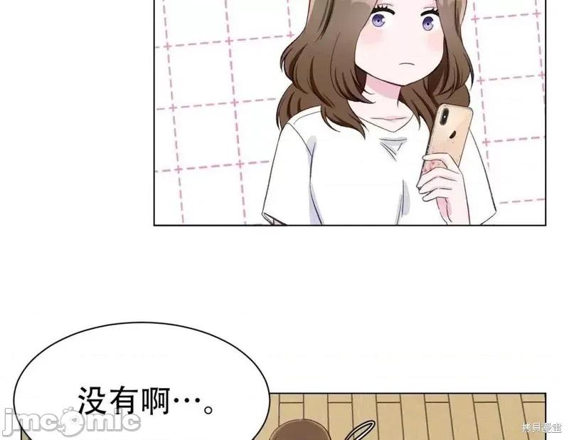 不纯的同居 不纯的同居第03话.zip 第79页