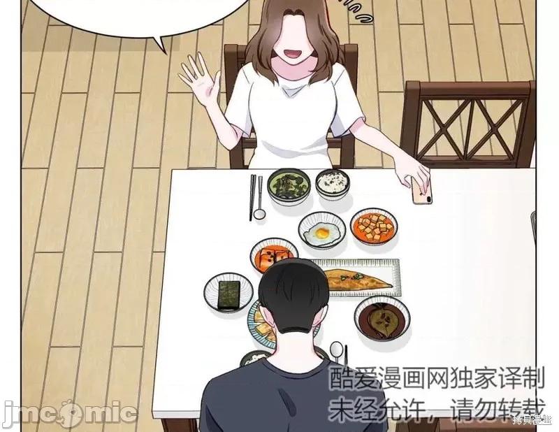 不纯的同居 不纯的同居第03话.zip 第80页