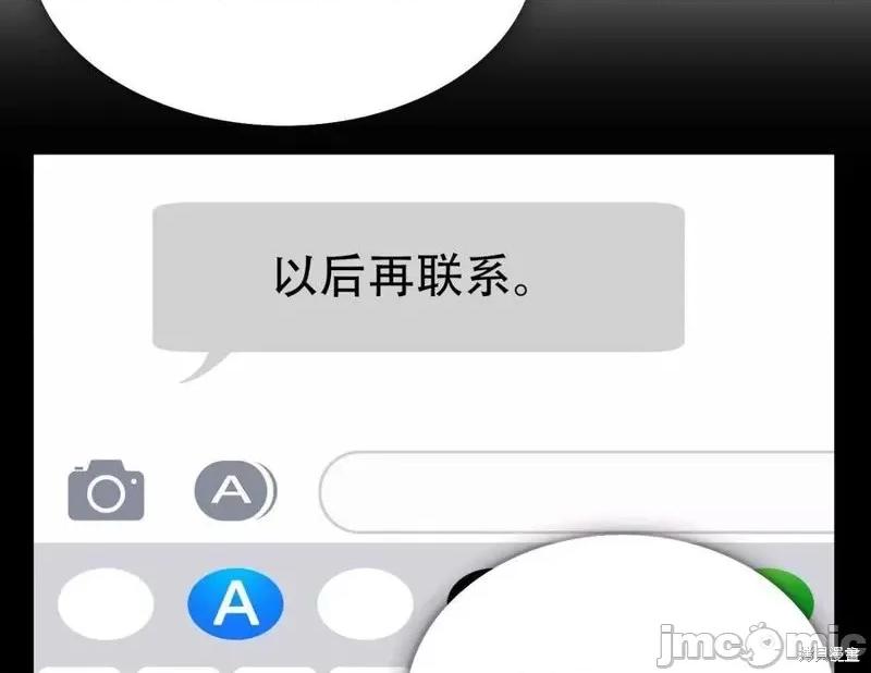 不纯的同居 不纯的同居第03话.zip 第84页
