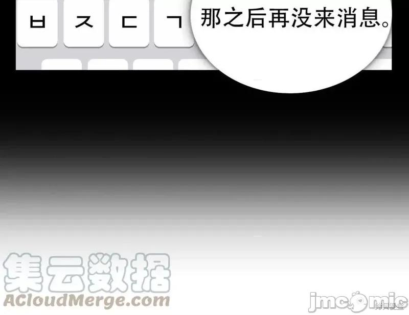 不纯的同居 不纯的同居第03话.zip 第85页