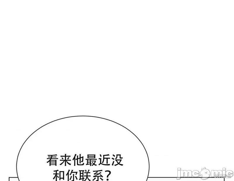 不纯的同居 不纯的同居第03话.zip 第86页