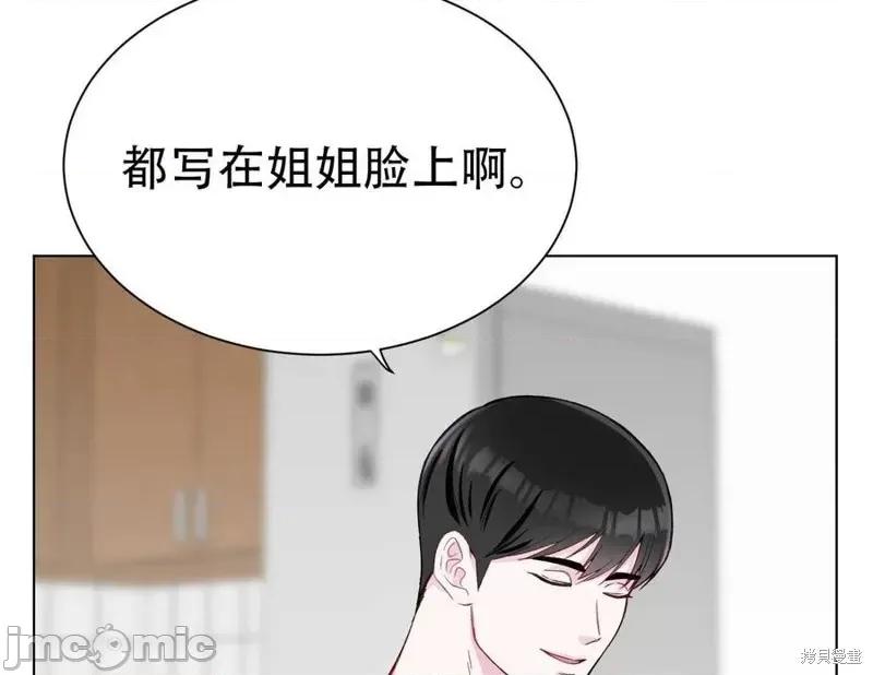 不纯的同居 不纯的同居第03话.zip 第90页